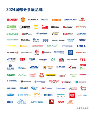 強勢回歸，智控未來 SPS廣州2025廣交會展館A區(qū)規(guī)模再升級，展位預(yù)訂全面開啟